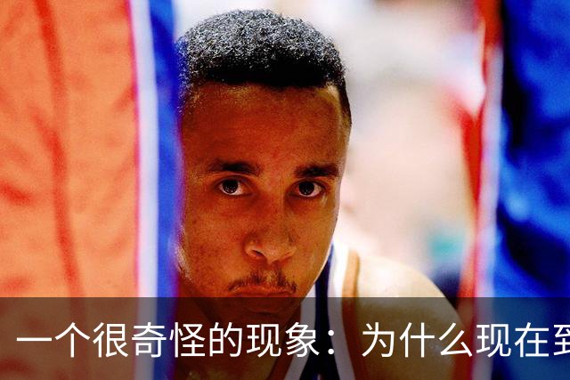 一个很奇怪的现象：为什么现在到处催你交社保？有什么特殊原因？