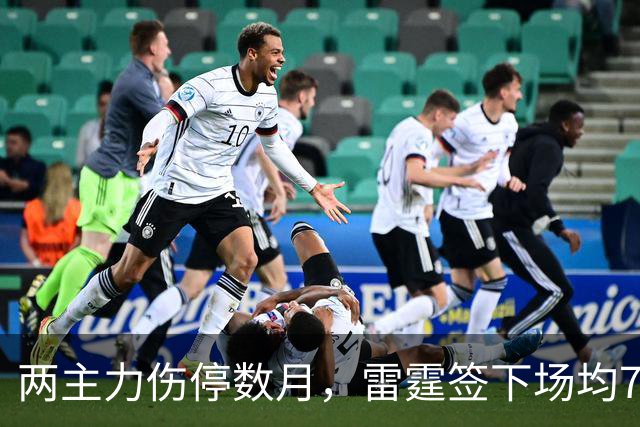 两主力伤停数月，雷霆签下场均7.2分后卫补后场