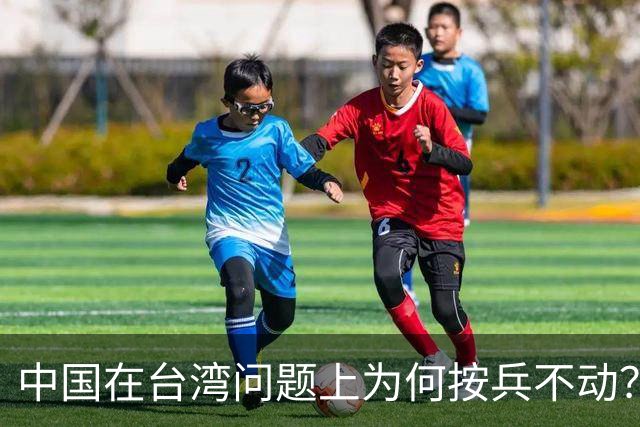 中国在台湾问题上为何按兵不动？张召忠曾提醒：小心美国设好圈套
