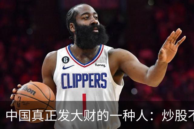 中国真正发大财的一种人：炒股不割肉！这是我对大多数股民的建议