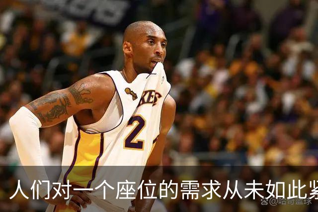 人们对一个座位的需求从未如此紧迫