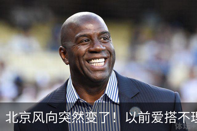 北京风向突然变了！以前爱搭不理的北边，现在要让你高攀不起！