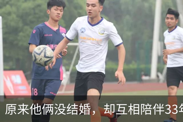 原来他俩没结婚，却互相陪伴33年，都是娱圈顶级大佬，至今没孩子
