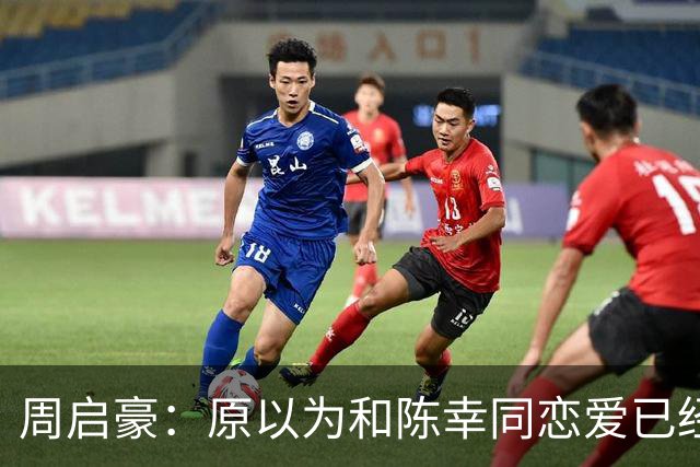 周启豪：原以为和陈幸同恋爱已经够幸福，没想到如今幸福又升级了