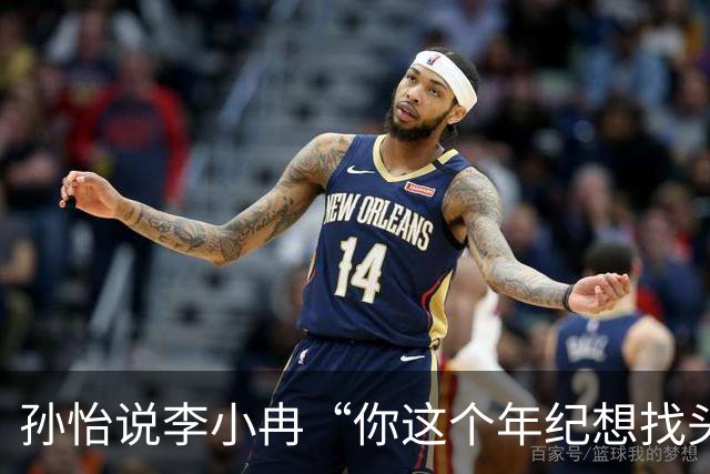 孙怡说李小冉“你这个年纪想找头婚的不容易”，李小冉笑称“这怎么就不能短剧照进现实呢？霸道总裁爱上我”