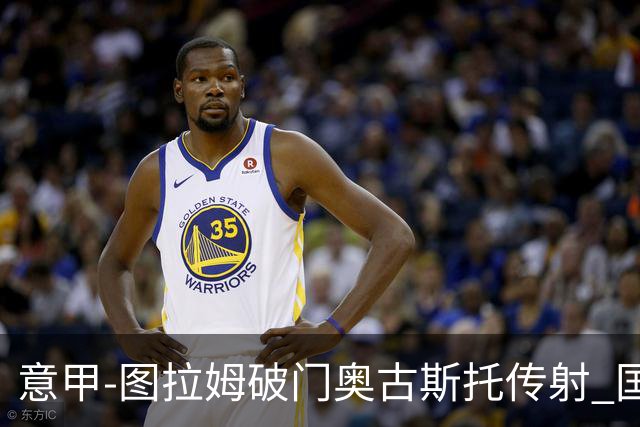 意甲-图拉姆破门奥古斯托传射 国米3-1逆转博洛尼亚