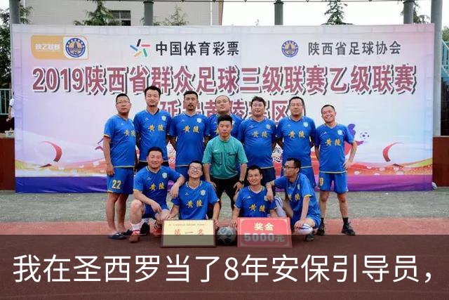 我在圣西罗当了8年安保引导员，看AC米兰3比2险胜亚特兰大