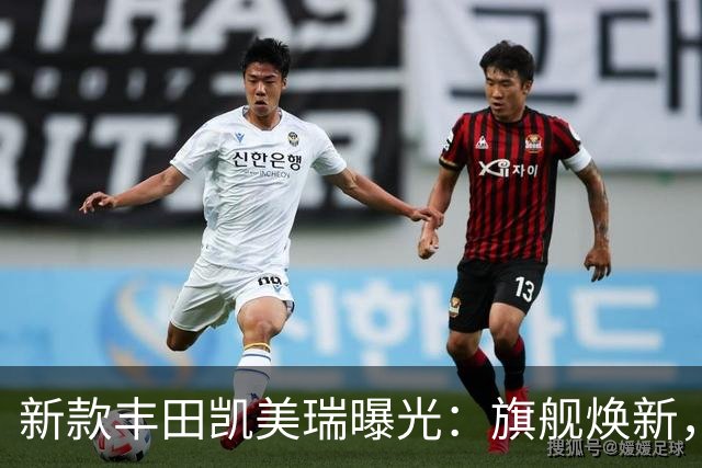 新款丰田凯美瑞曝光：旗舰焕新，重构中高级轿车价值坐标系