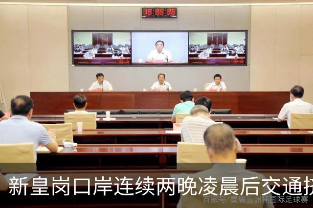 新皇岗口岸连续两晚凌晨后交通挤塞 议员吁旅客多留一晚消费