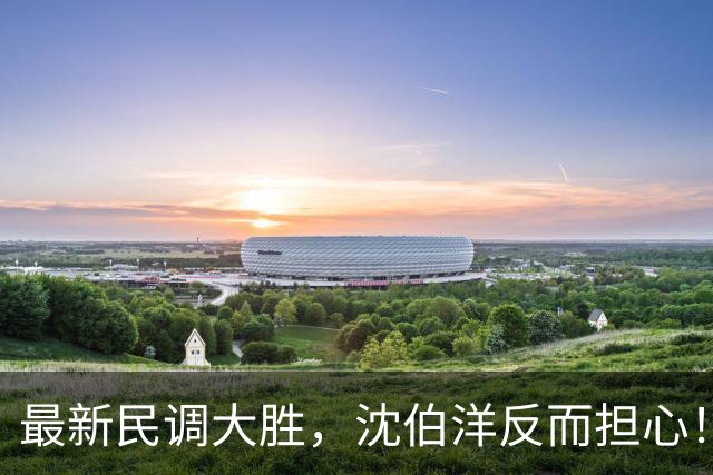 最新民调大胜，沈伯洋反而担心！台专家：国民党将赢13-15个县市