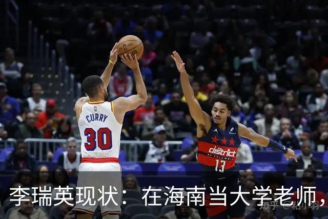 李瑞英现状：在海南当大学老师，丈夫身份不一般，儿子成她的骄傲