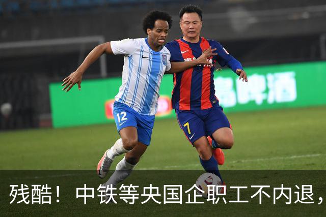 残酷！中铁等央国企职工不内退，可能连继续留下来的机会也没有了