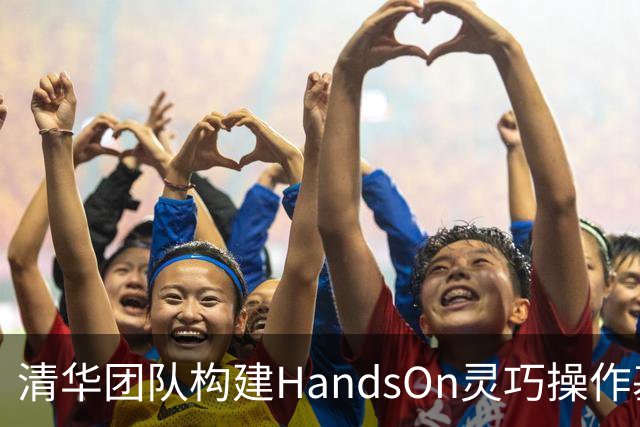 清华团队构建HandsOn灵巧操作基准，66项任务全方位评测机器人双手能力