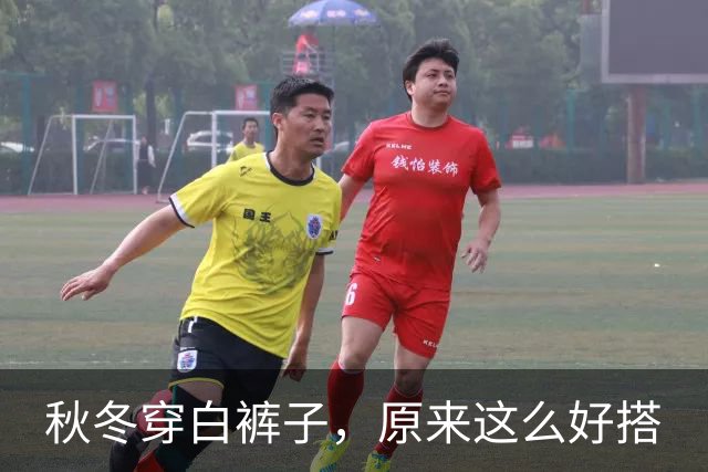 秋冬穿白裤子，原来这么好搭