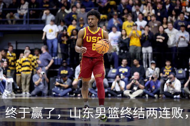 终于赢了，山东男篮终结两连败，邱彪赛后一口气表扬4人