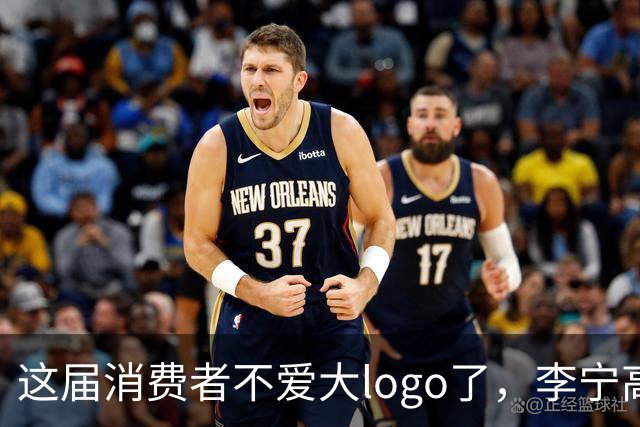 这届消费者不爱大logo了，李宁高端产品线也要瞄准商务通勤