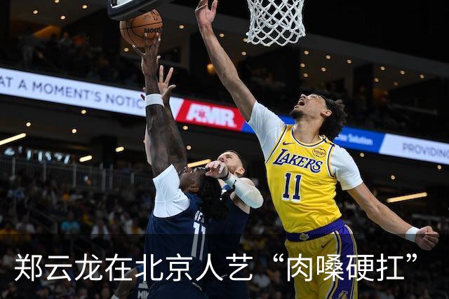 郑云龙在北京人艺“肉嗓硬扛”