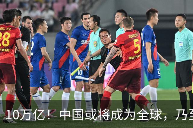 10万亿！中国或将成为全球，乃至人类历史上，第1个“电力王国”