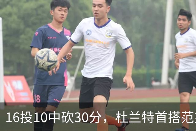 16投10中砍30分，杜兰特首搭范弗里特就赢了18分