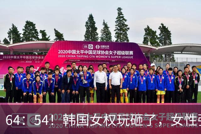 64：54！韩国女权玩砸了，女性强制当兵摆上台，李在明终于动真格