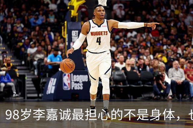 98岁李嘉诚最担心的不是身体，也不是女友，而是2个不争气的儿子